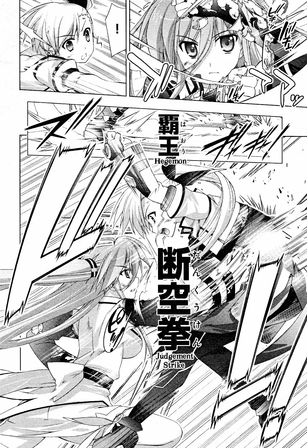 Mahou Shoujo Lyrical Nanoha - Vivid Chapter 7 24